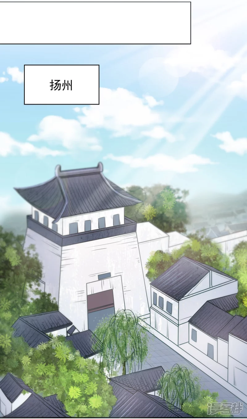 《萌妻食神（食神的夫君好黏人 ）》第124话 第33页