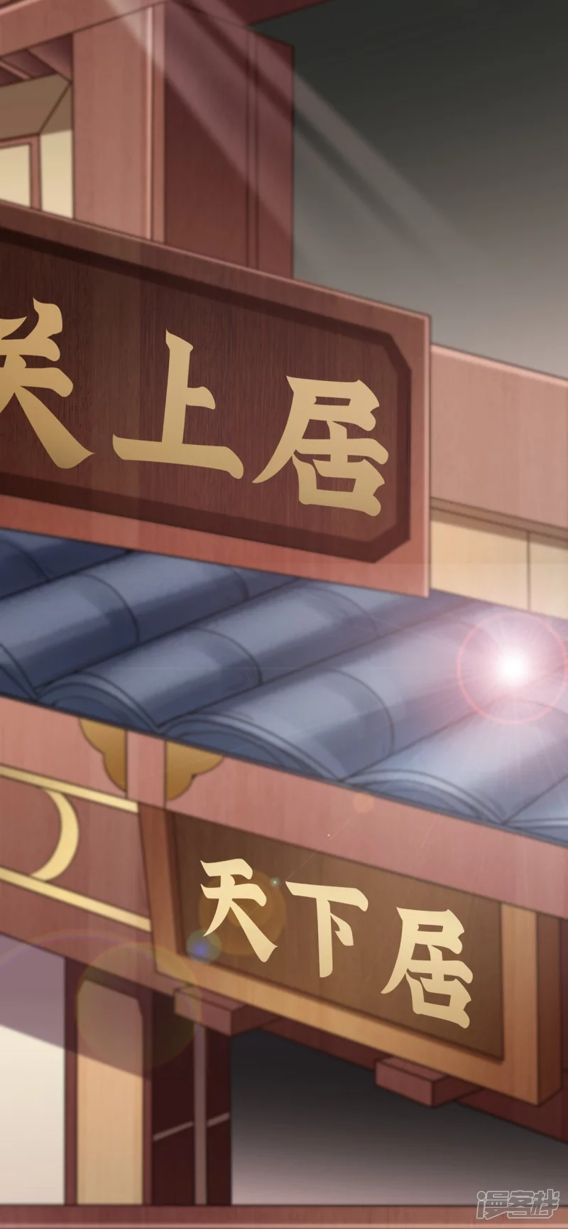 《萌妻食神（食神的夫君好黏人 ）》第124话 第39页