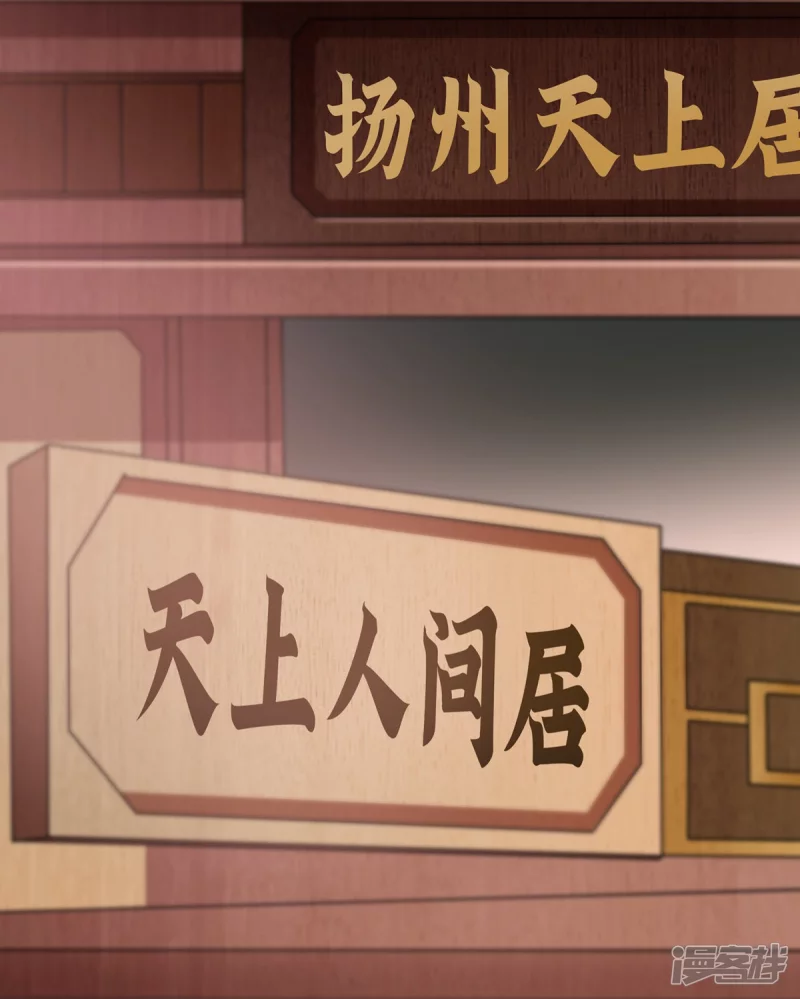 《萌妻食神（食神的夫君好黏人 ）》第124话 第40页