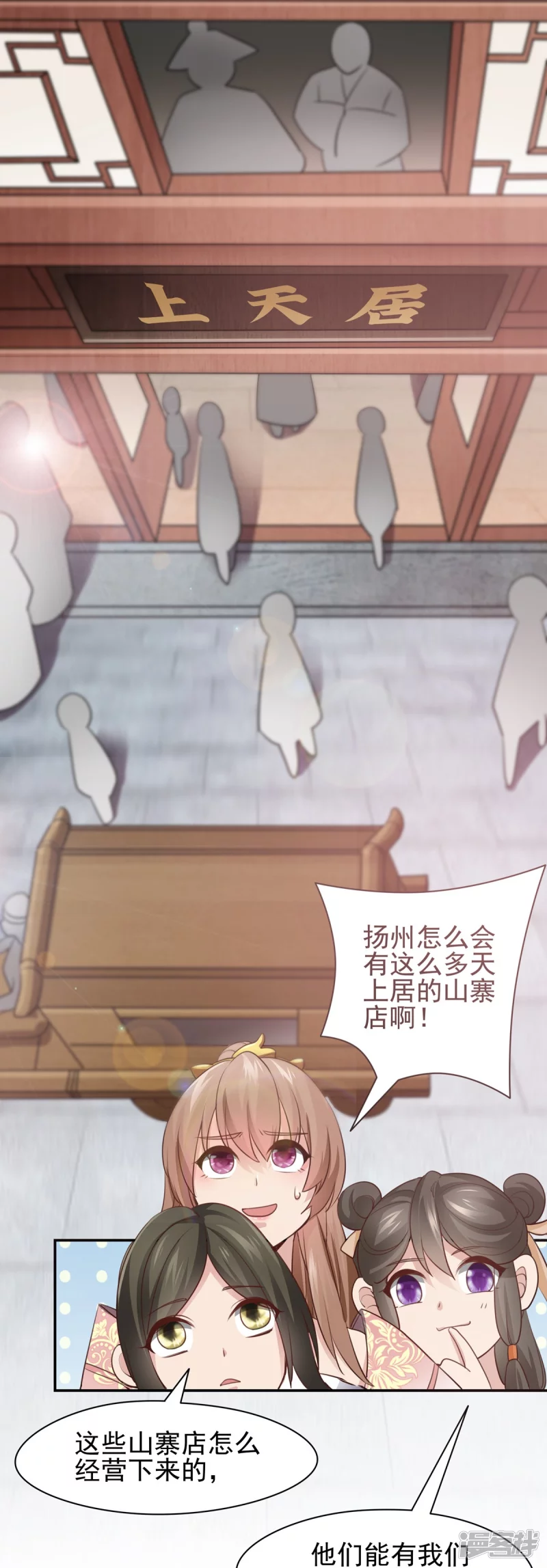 《萌妻食神（食神的夫君好黏人 ）》第124话 第41页