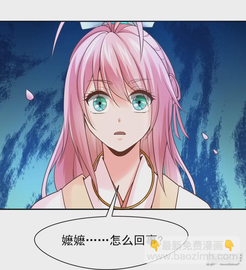 《萌妻食神（食神的夫君好黏人 ）》第122话 第31页