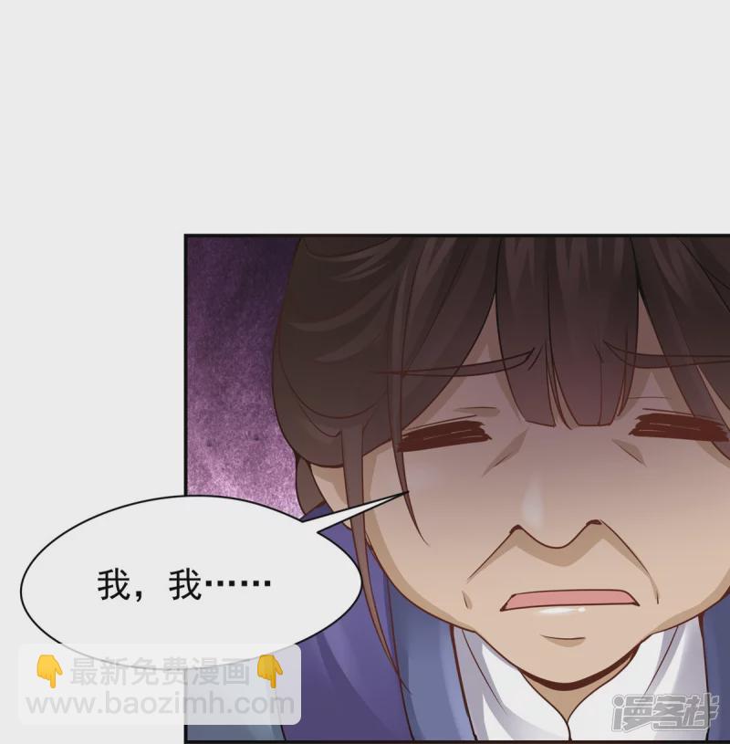 《萌妻食神（食神的夫君好黏人 ）》第122话 第36页