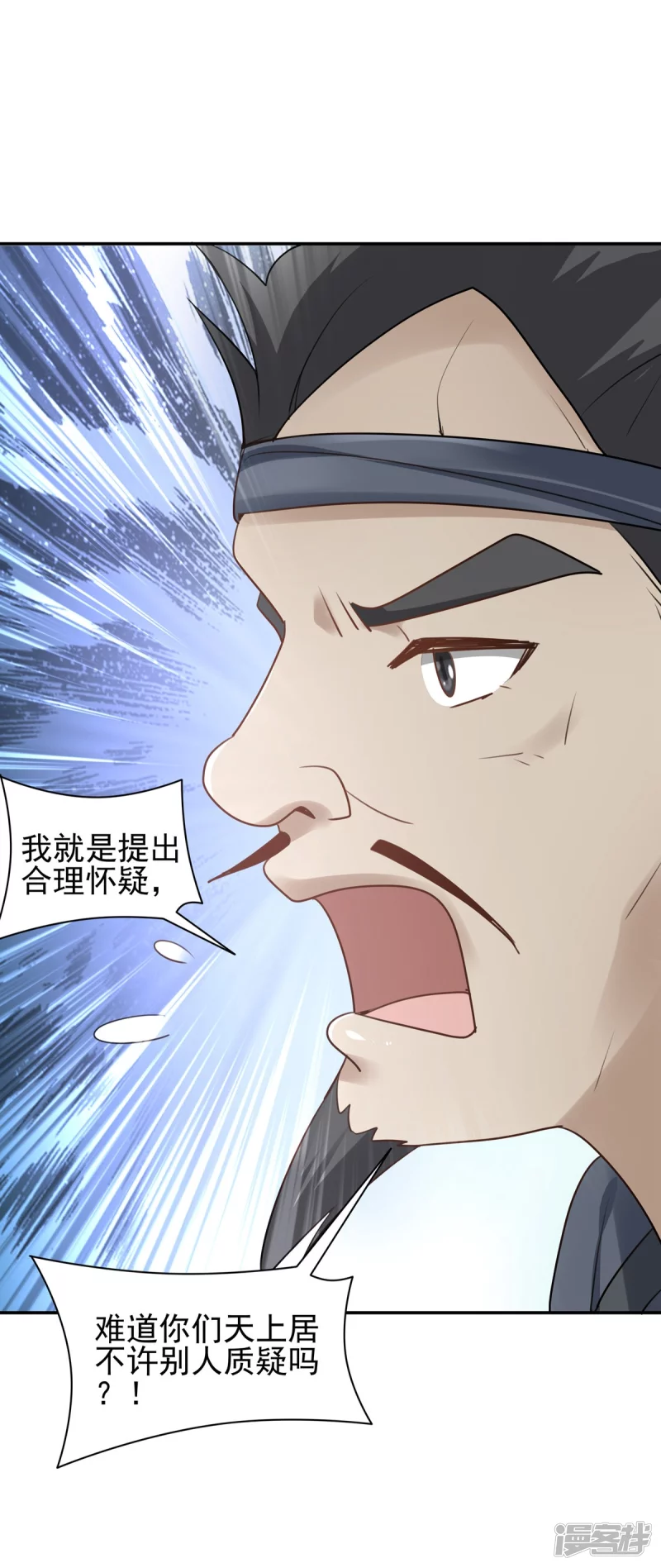 《萌妻食神（食神的夫君好黏人 ）》第128话 第27页