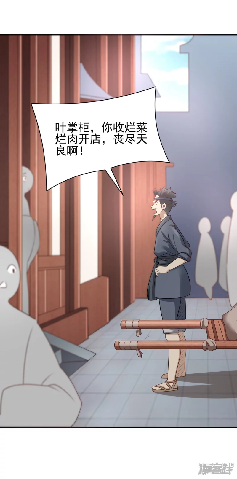 《萌妻食神（食神的夫君好黏人 ）》第128话 第2页