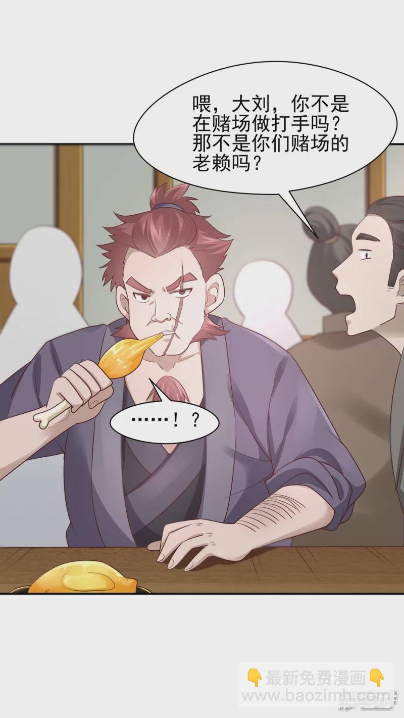 《萌妻食神（食神的夫君好黏人 ）》第128话 第30页