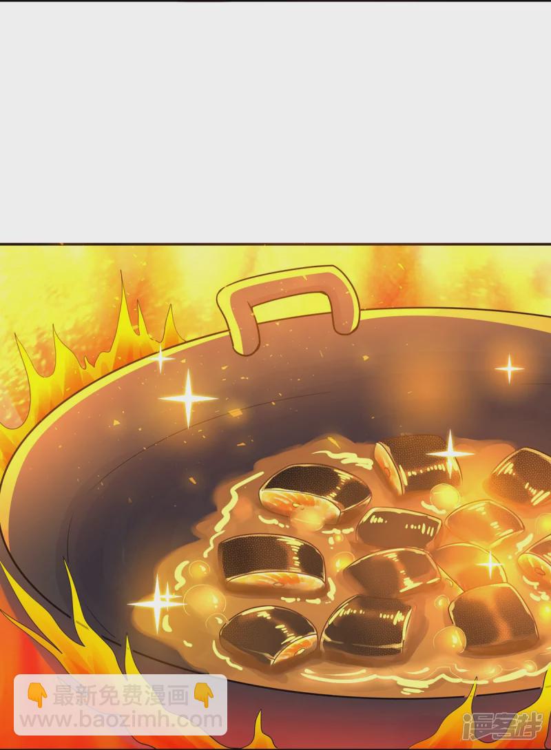 《萌妻食神（食神的夫君好黏人 ）》第126话 第11页