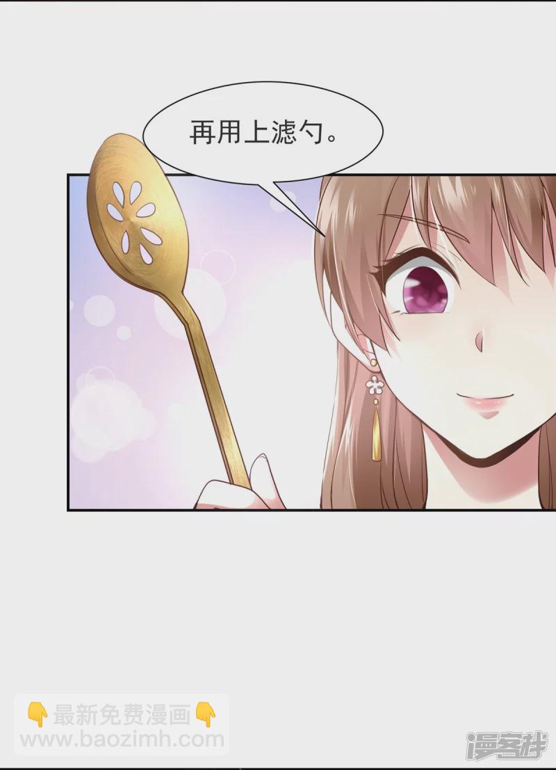 《萌妻食神（食神的夫君好黏人 ）》第126话 第12页