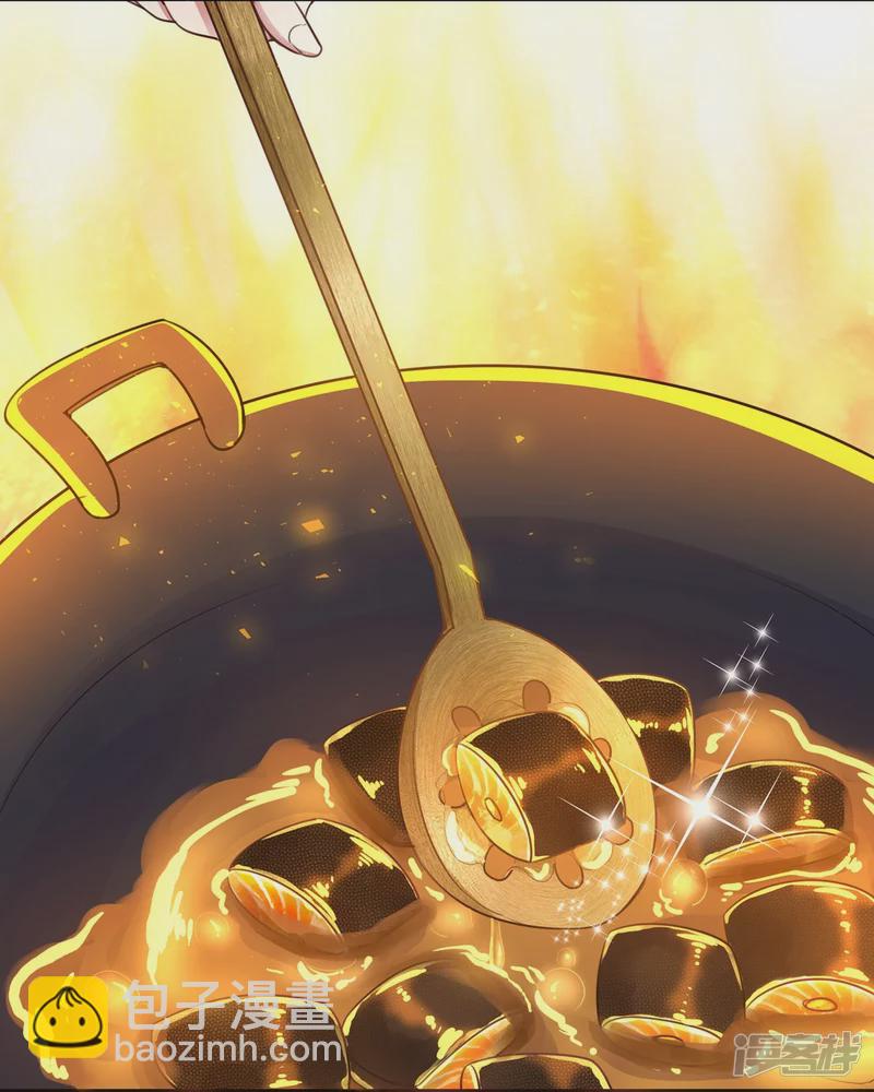 《萌妻食神（食神的夫君好黏人 ）》第126话 第13页