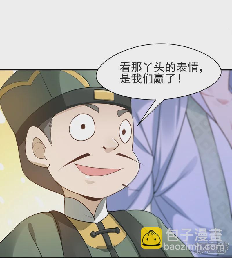 《萌妻食神（食神的夫君好黏人 ）》第126话 第28页