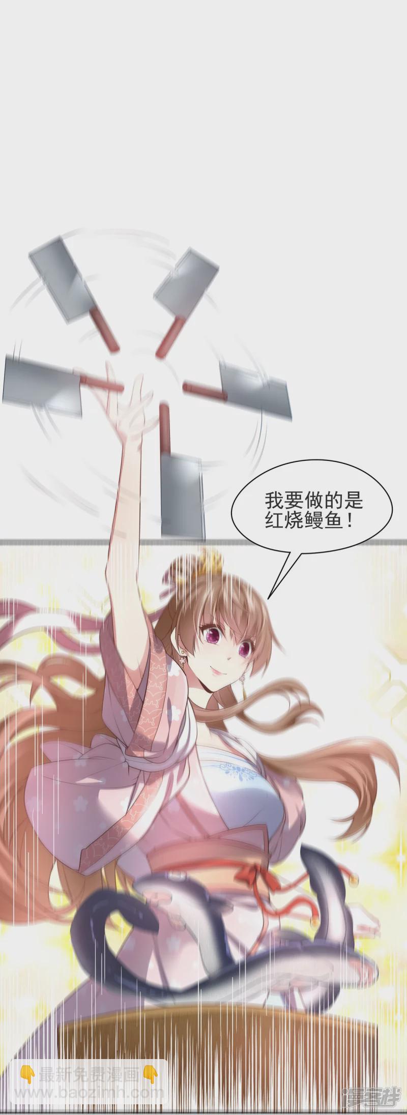 《萌妻食神（食神的夫君好黏人 ）》第126话 第6页