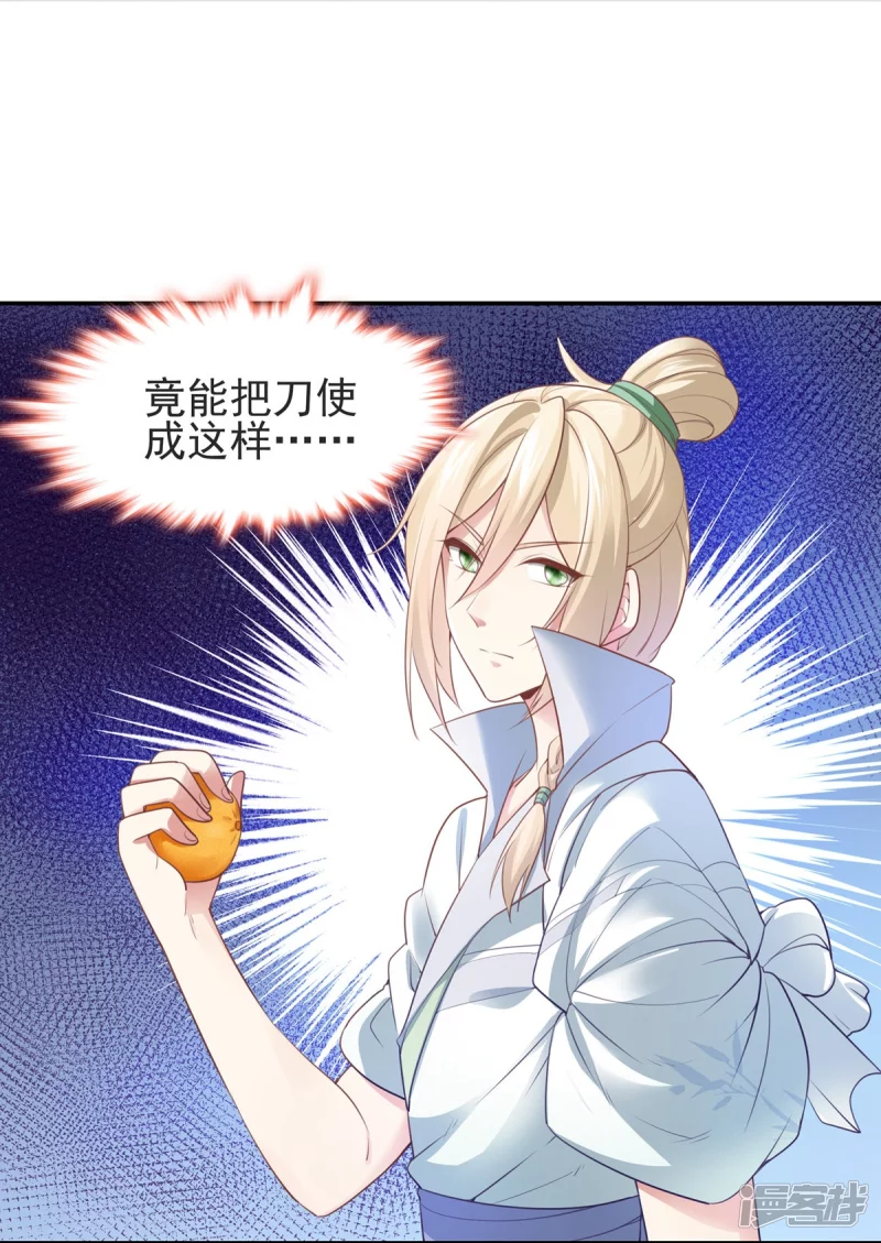 《萌妻食神（食神的夫君好黏人 ）》第126话 第7页