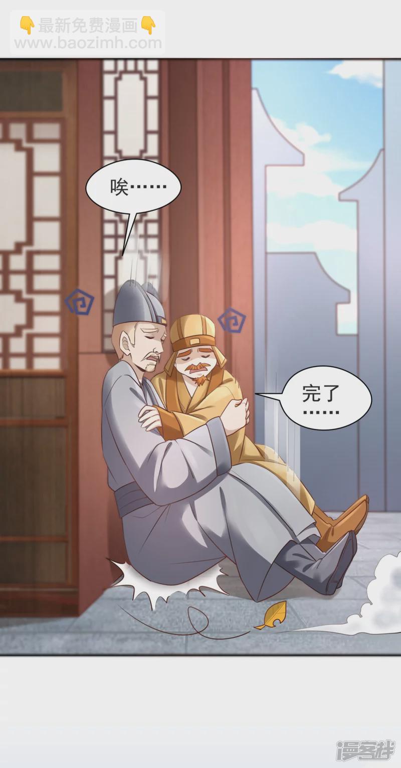 《萌妻食神（食神的夫君好黏人 ）》第129话 第15页