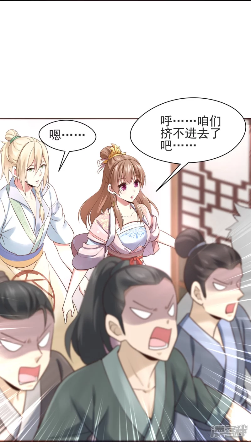 《萌妻食神（食神的夫君好黏人 ）》第129话 第19页