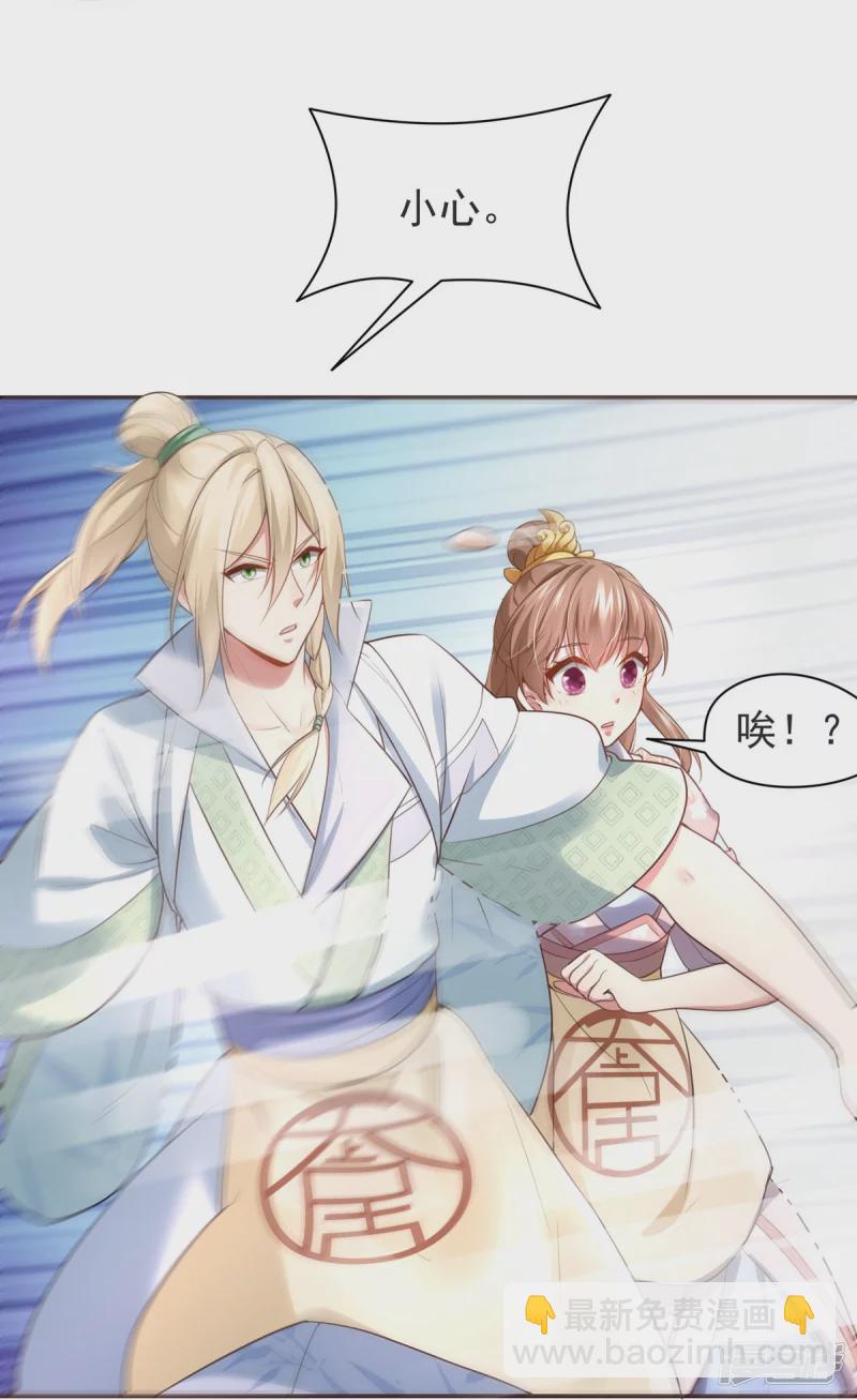 《萌妻食神（食神的夫君好黏人 ）》第129话 第21页