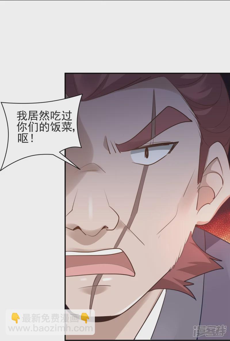 《萌妻食神（食神的夫君好黏人 ）》第129话 第25页