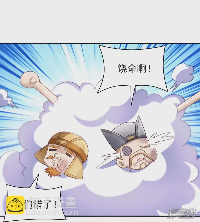 《萌妻食神（食神的夫君好黏人 ）》第129话 第28页