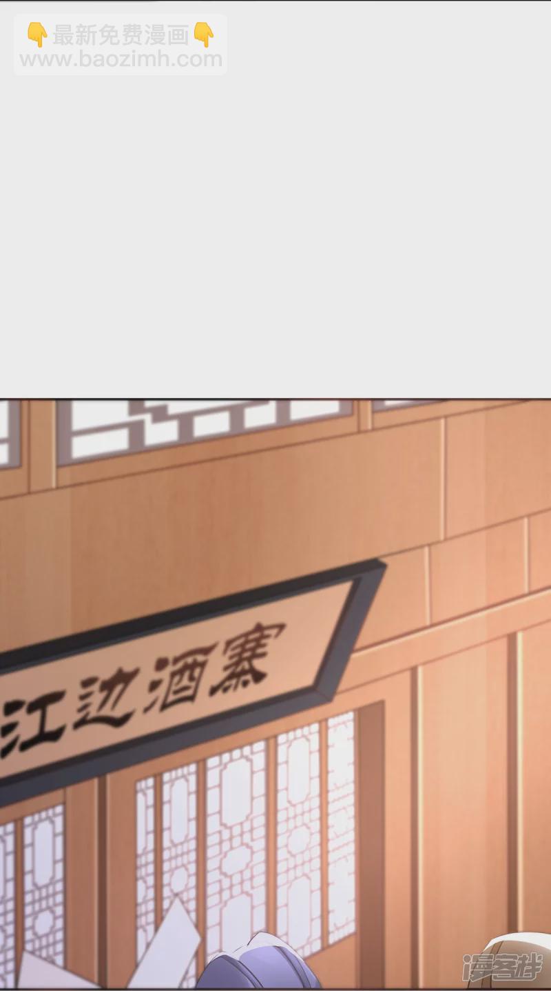 《萌妻食神（食神的夫君好黏人 ）》第129话 第31页