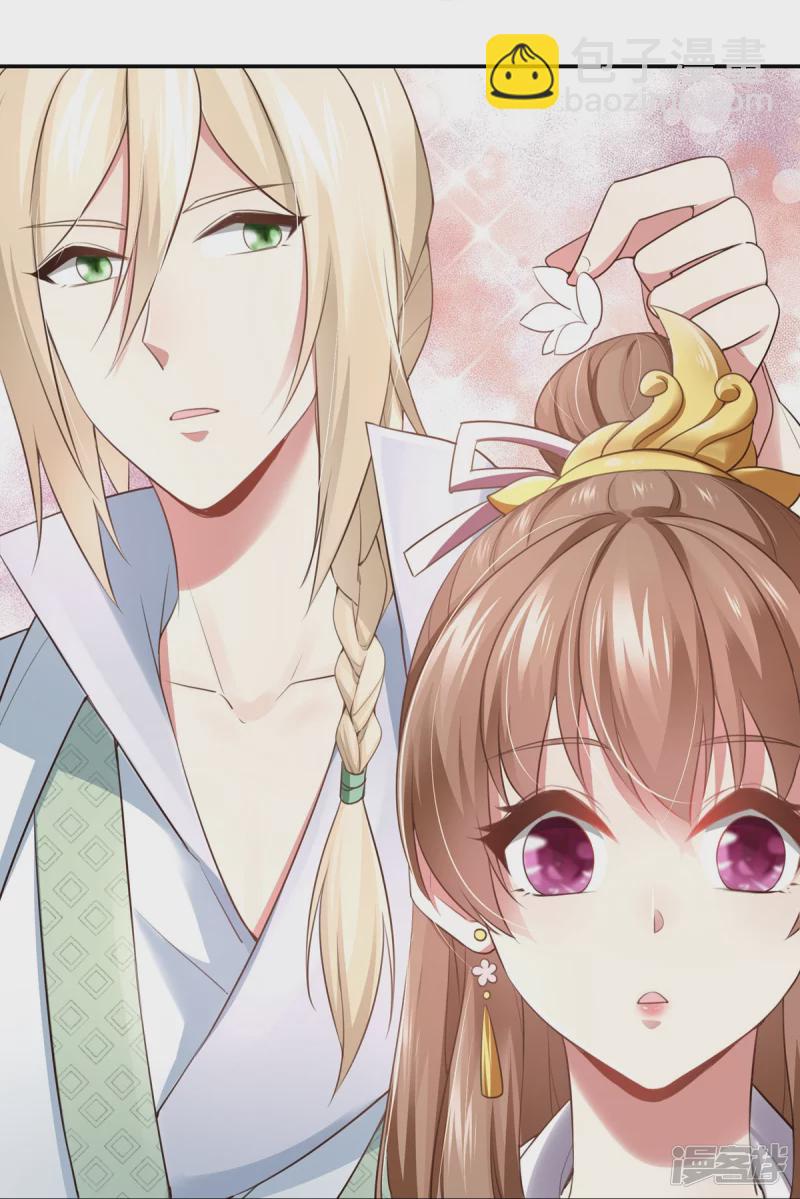 《萌妻食神（食神的夫君好黏人 ）》第129话 第34页