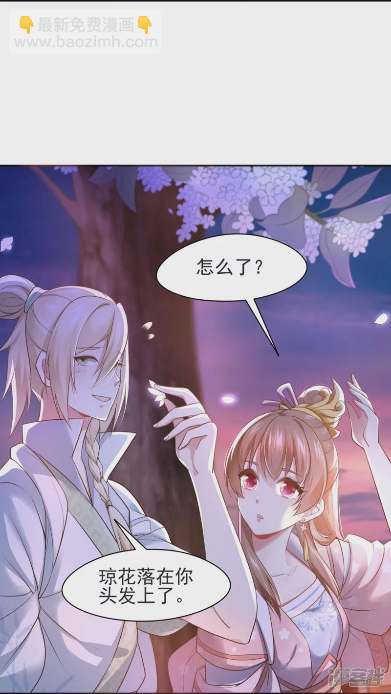 《萌妻食神（食神的夫君好黏人 ）》第129话 第35页