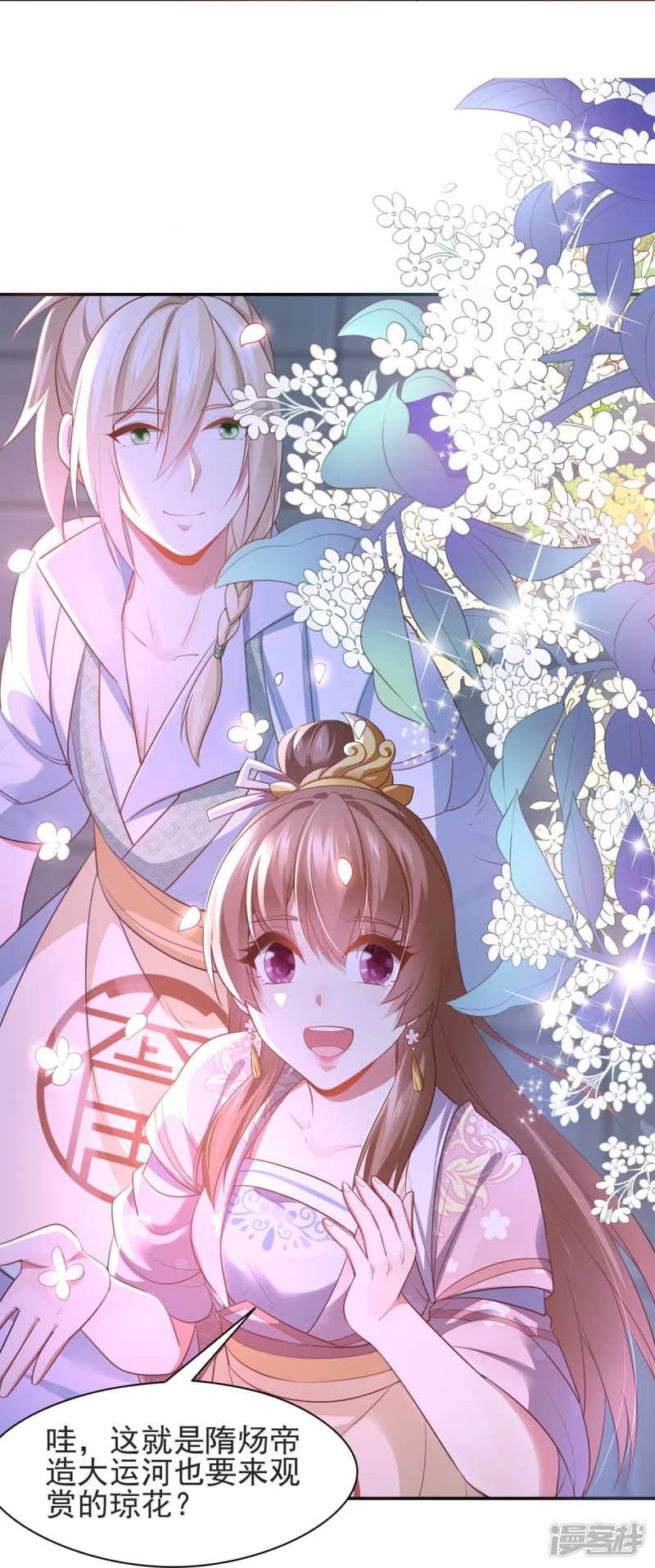 《萌妻食神（食神的夫君好黏人 ）》第129话 第36页