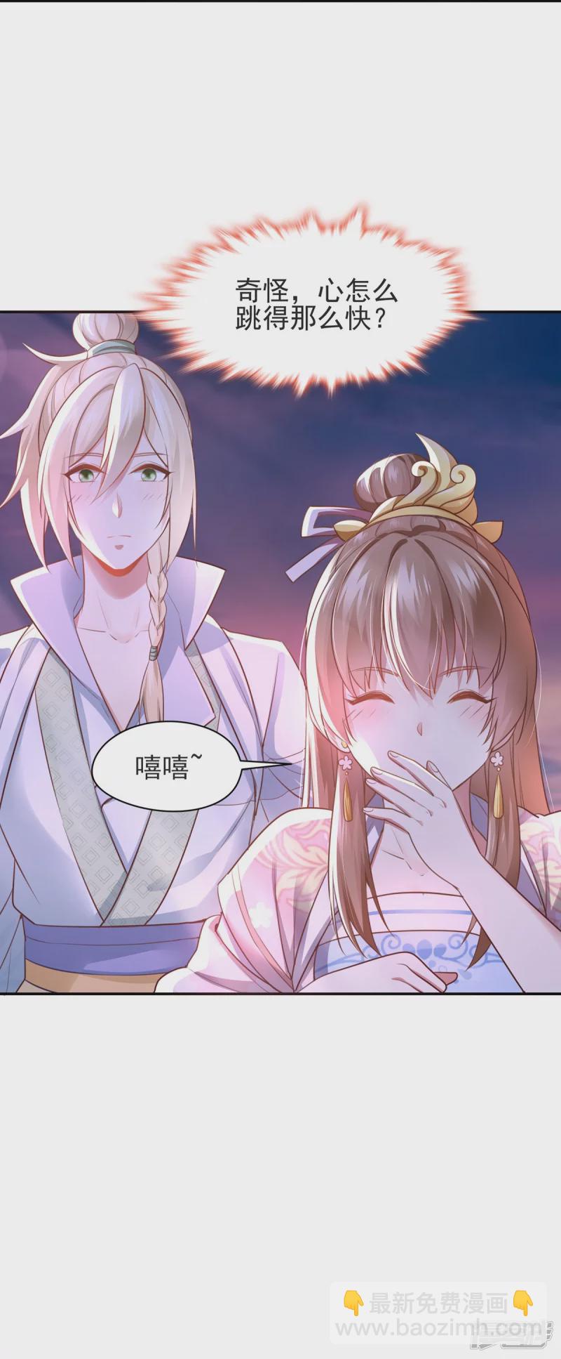 《萌妻食神（食神的夫君好黏人 ）》第129话 第38页