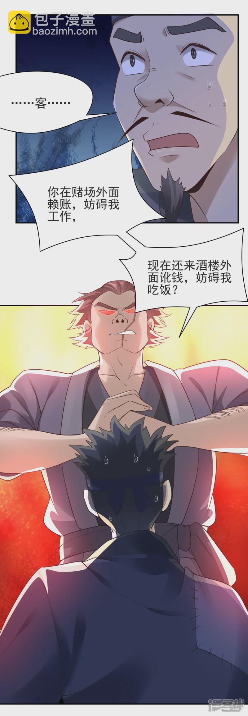 《萌妻食神（食神的夫君好黏人 ）》第129话 第6页