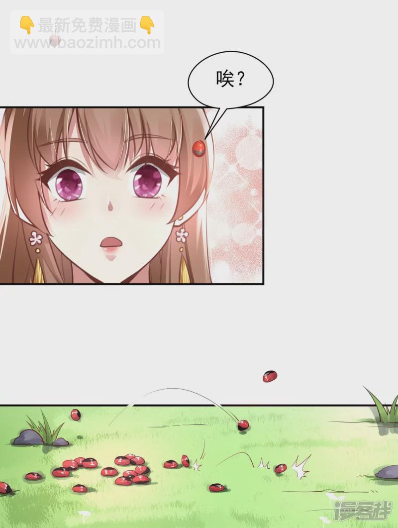 《萌妻食神（食神的夫君好黏人 ）》第127话 第25页