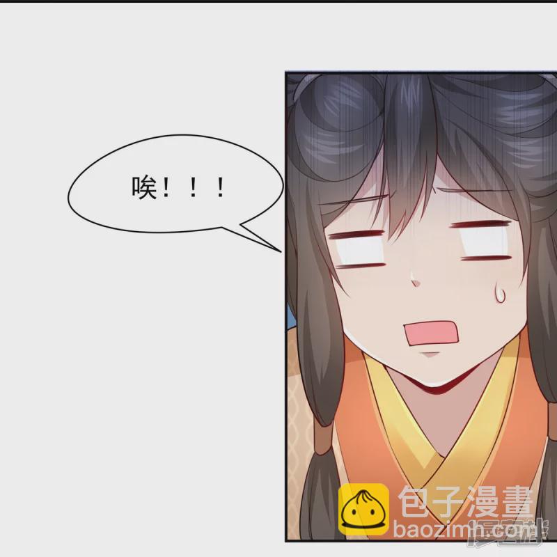 《萌妻食神（食神的夫君好黏人 ）》第127话 第26页