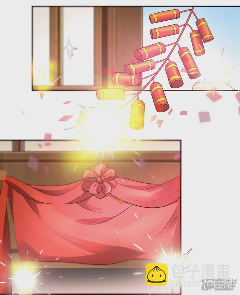 《萌妻食神（食神的夫君好黏人 ）》第127话 第31页