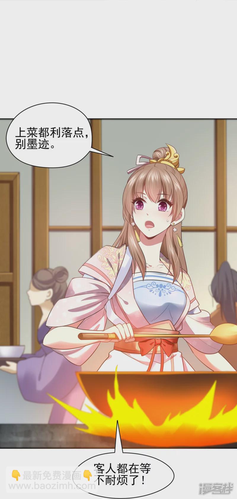《萌妻食神（食神的夫君好黏人 ）》第127话 第34页