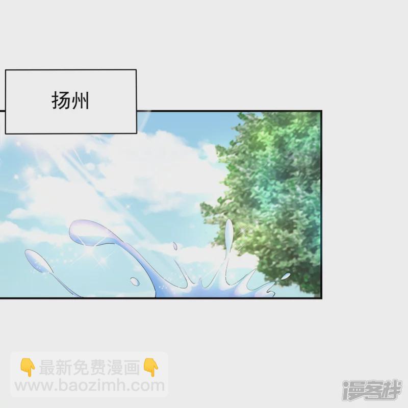 《萌妻食神（食神的夫君好黏人 ）》第127话 第7页