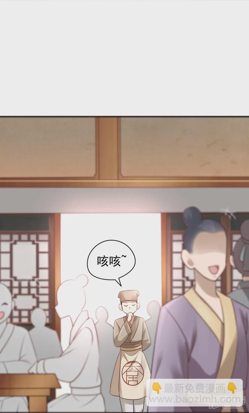 《萌妻食神（食神的夫君好黏人 ）》第130话 第10页