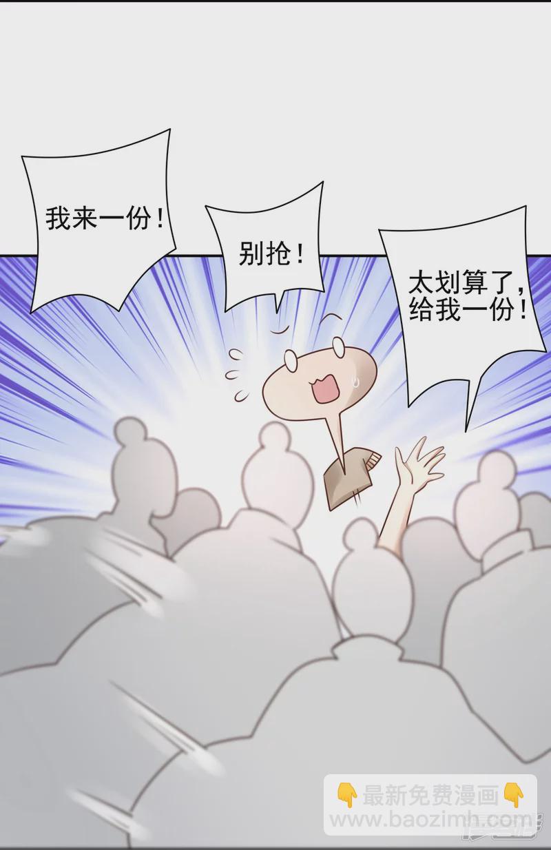 《萌妻食神（食神的夫君好黏人 ）》第130话 第12页