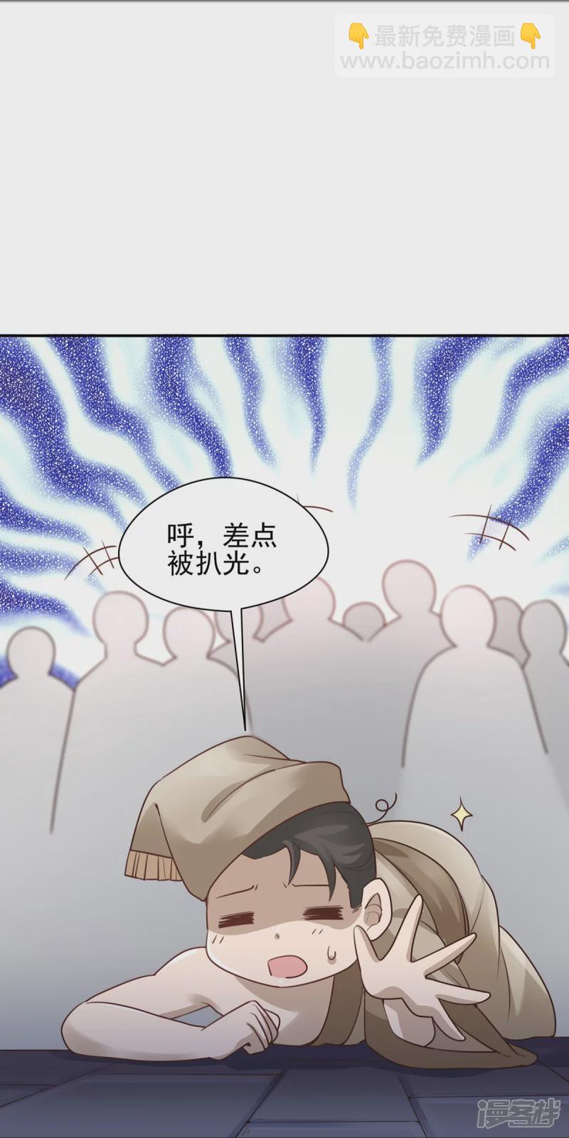 《萌妻食神（食神的夫君好黏人 ）》第130话 第13页
