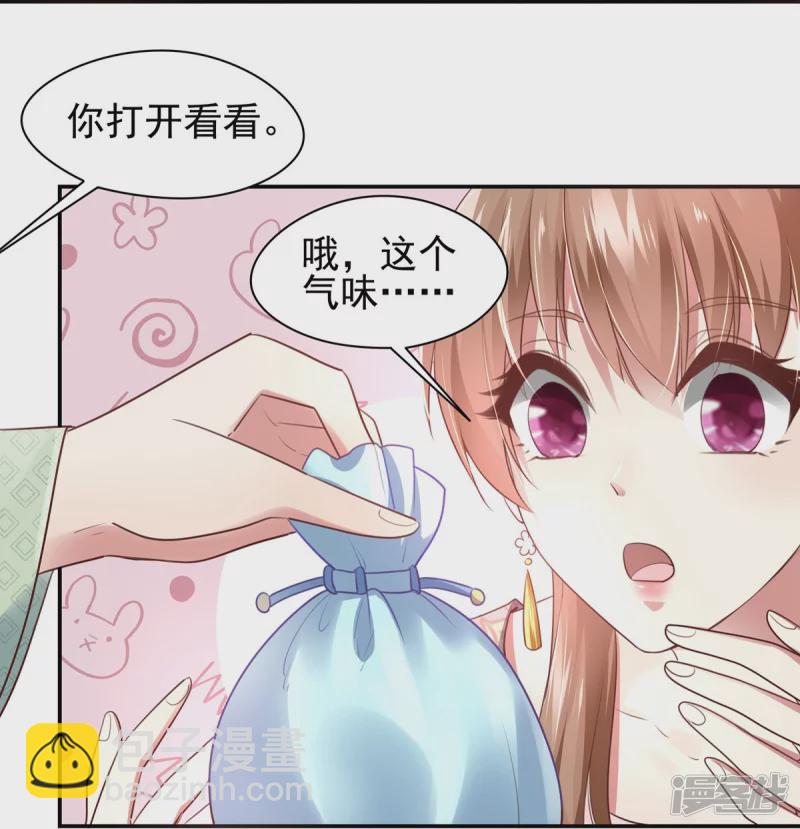 《萌妻食神（食神的夫君好黏人 ）》第130话 第18页