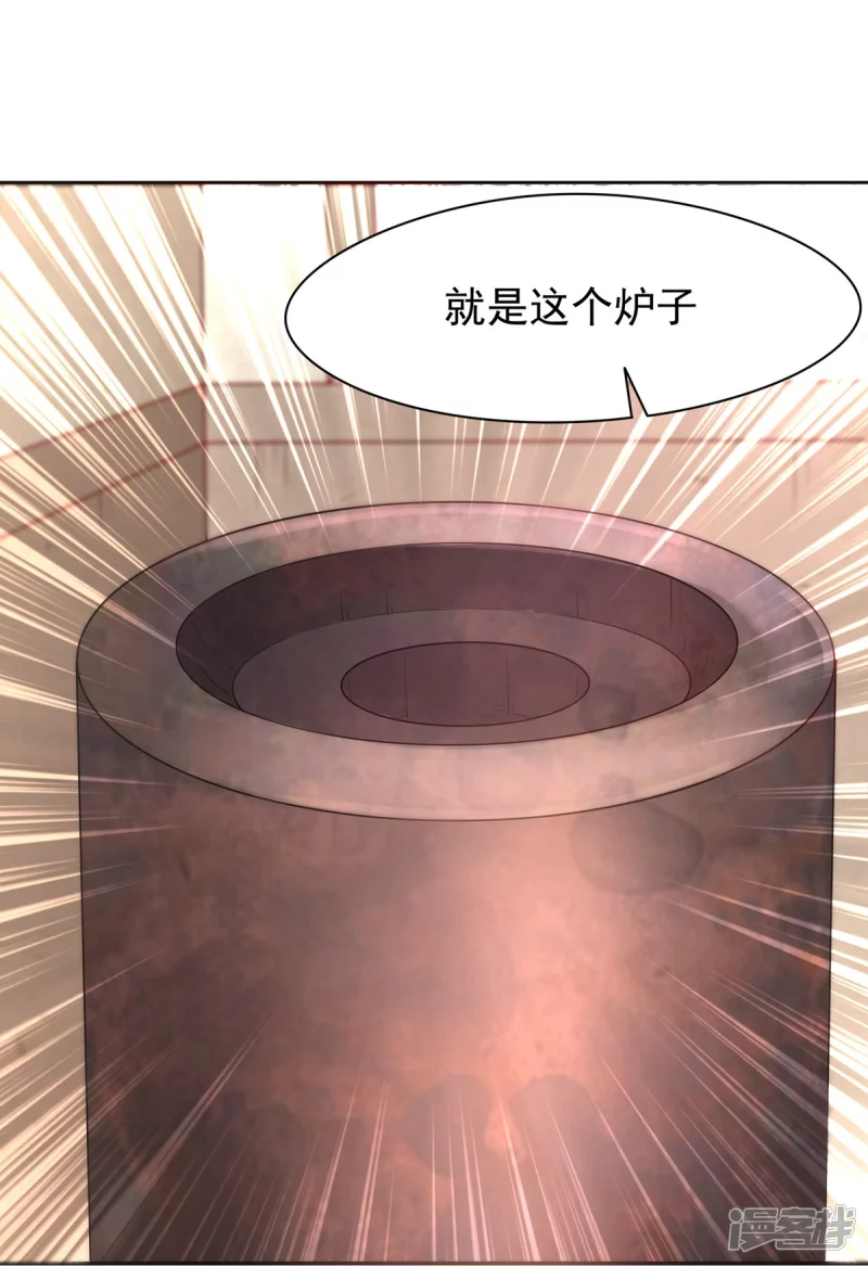 《萌妻食神（食神的夫君好黏人 ）》第130话 第21页