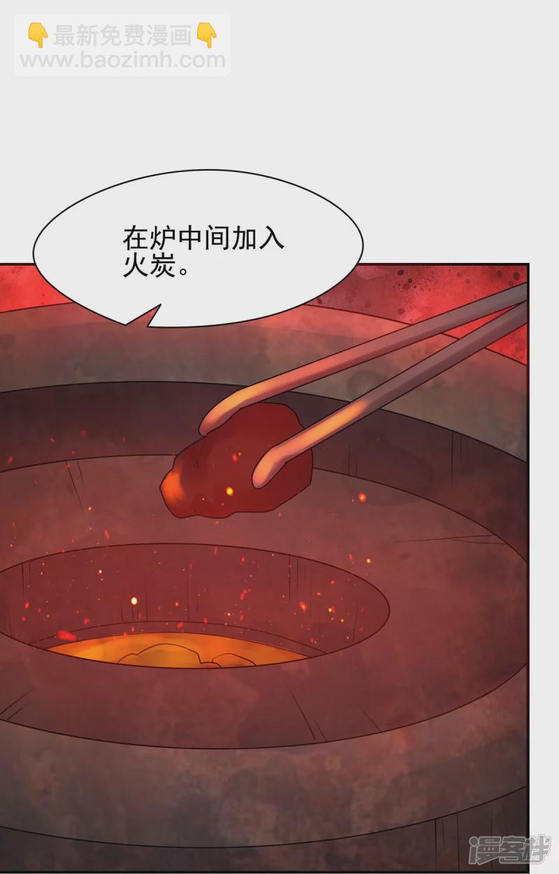 《萌妻食神（食神的夫君好黏人 ）》第130话 第22页