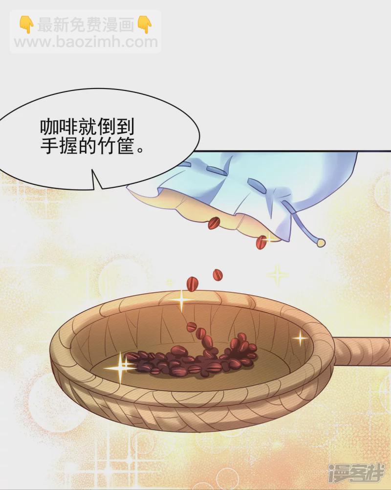 《萌妻食神（食神的夫君好黏人 ）》第130话 第23页
