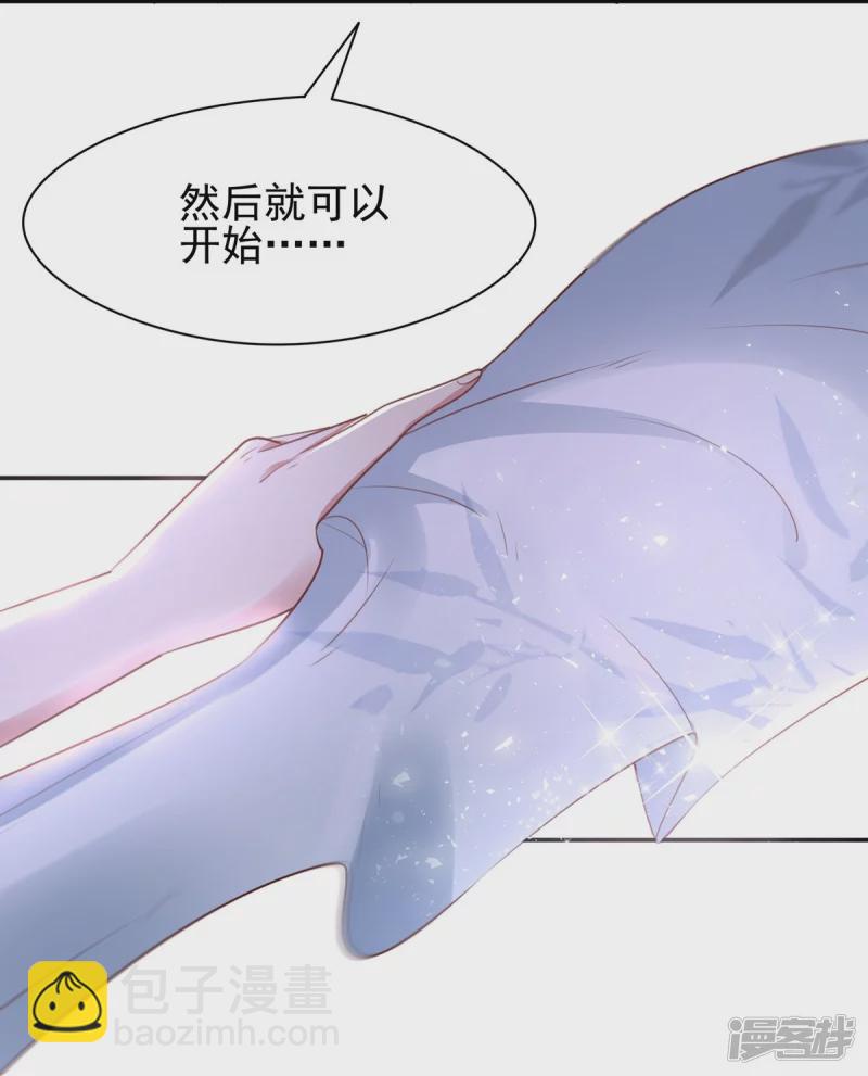 《萌妻食神（食神的夫君好黏人 ）》第130话 第25页