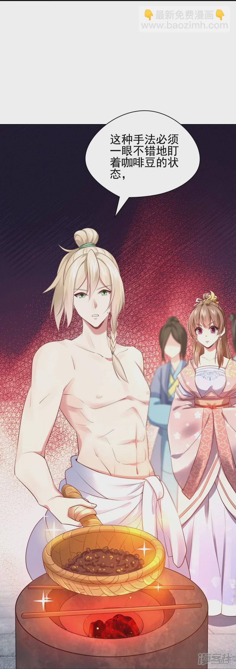 《萌妻食神（食神的夫君好黏人 ）》第130话 第27页