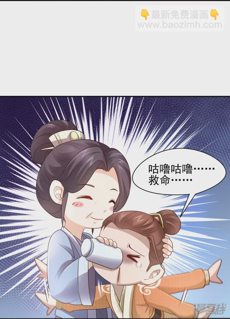 《萌妻食神（食神的夫君好黏人 ）》第130话 第38页