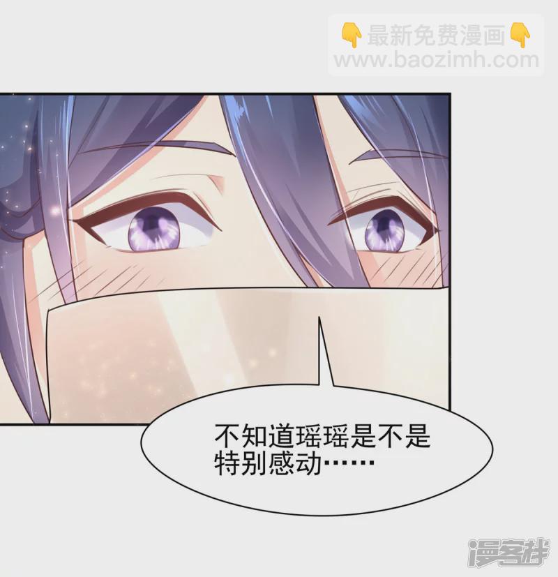 《萌妻食神（食神的夫君好黏人 ）》第130话 第3页