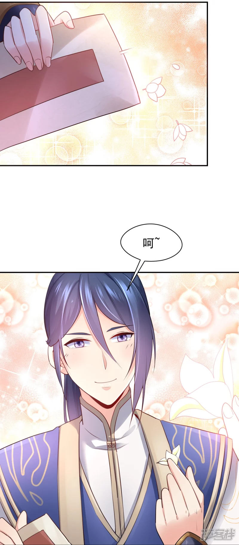 《萌妻食神（食神的夫君好黏人 ）》第130话 第6页