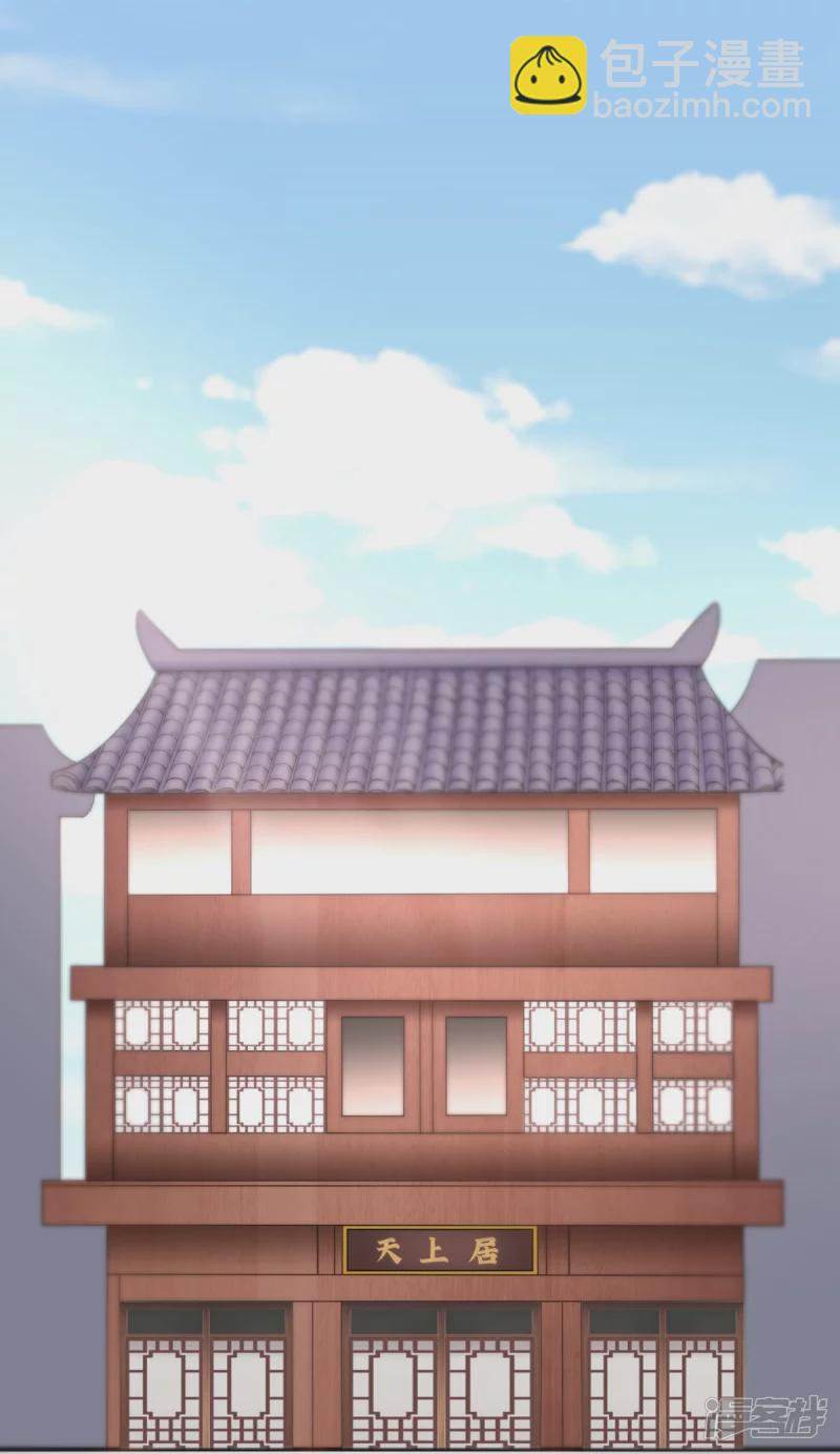 《萌妻食神（食神的夫君好黏人 ）》第130话 第9页