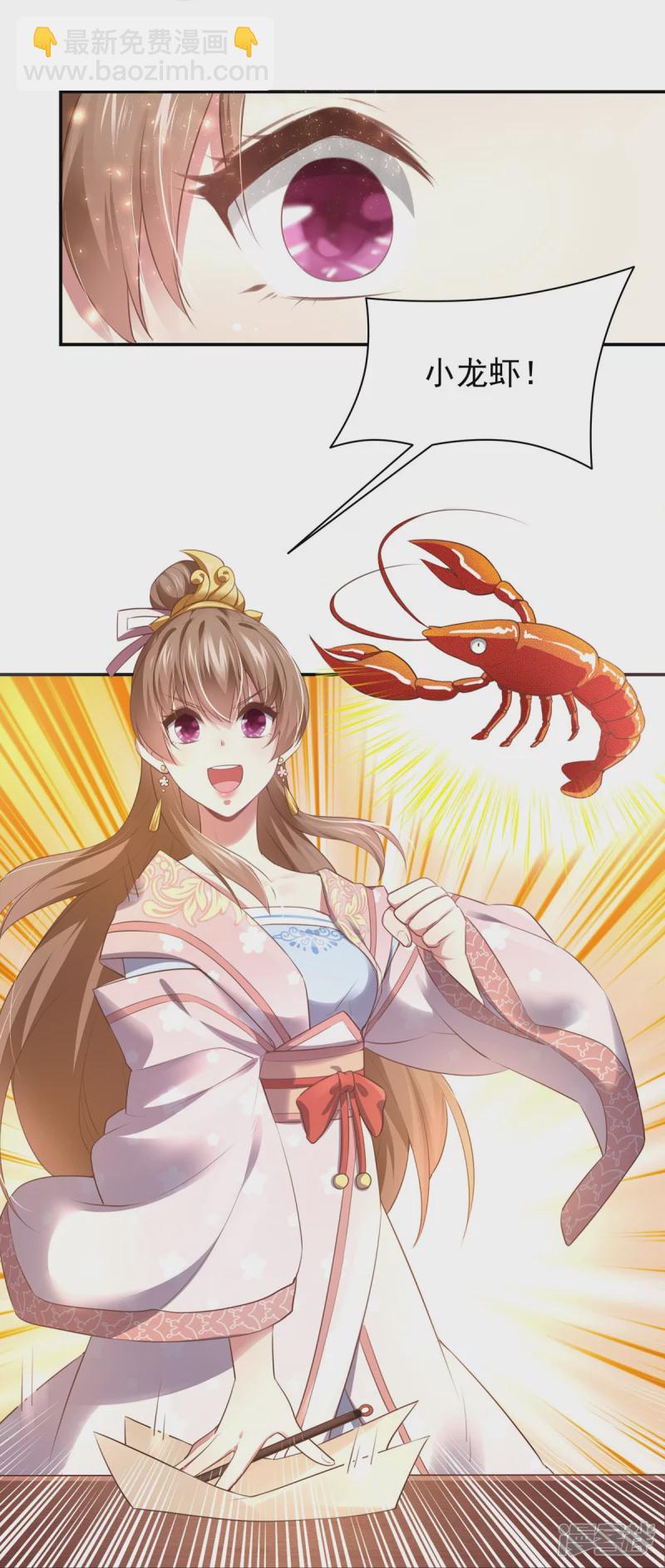 《萌妻食神（食神的夫君好黏人 ）》第132话 第13页