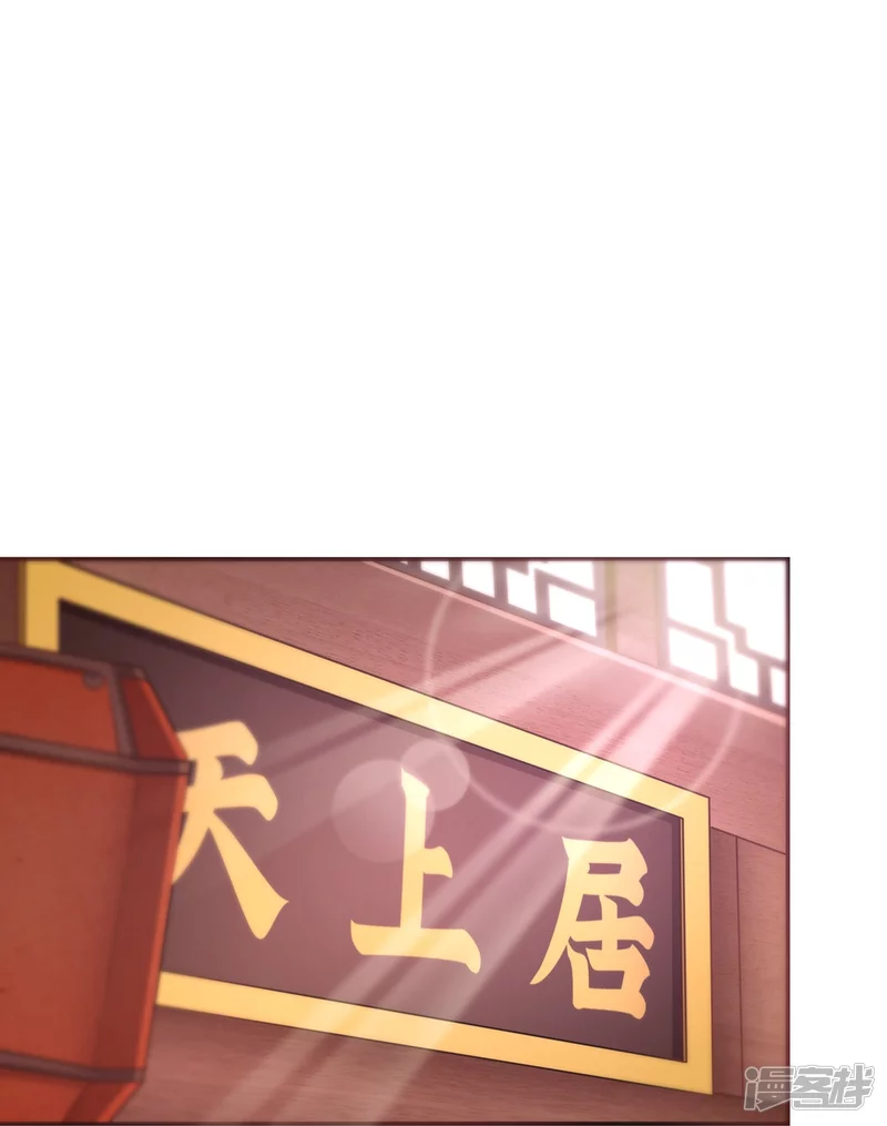 《萌妻食神（食神的夫君好黏人 ）》第132话 第24页