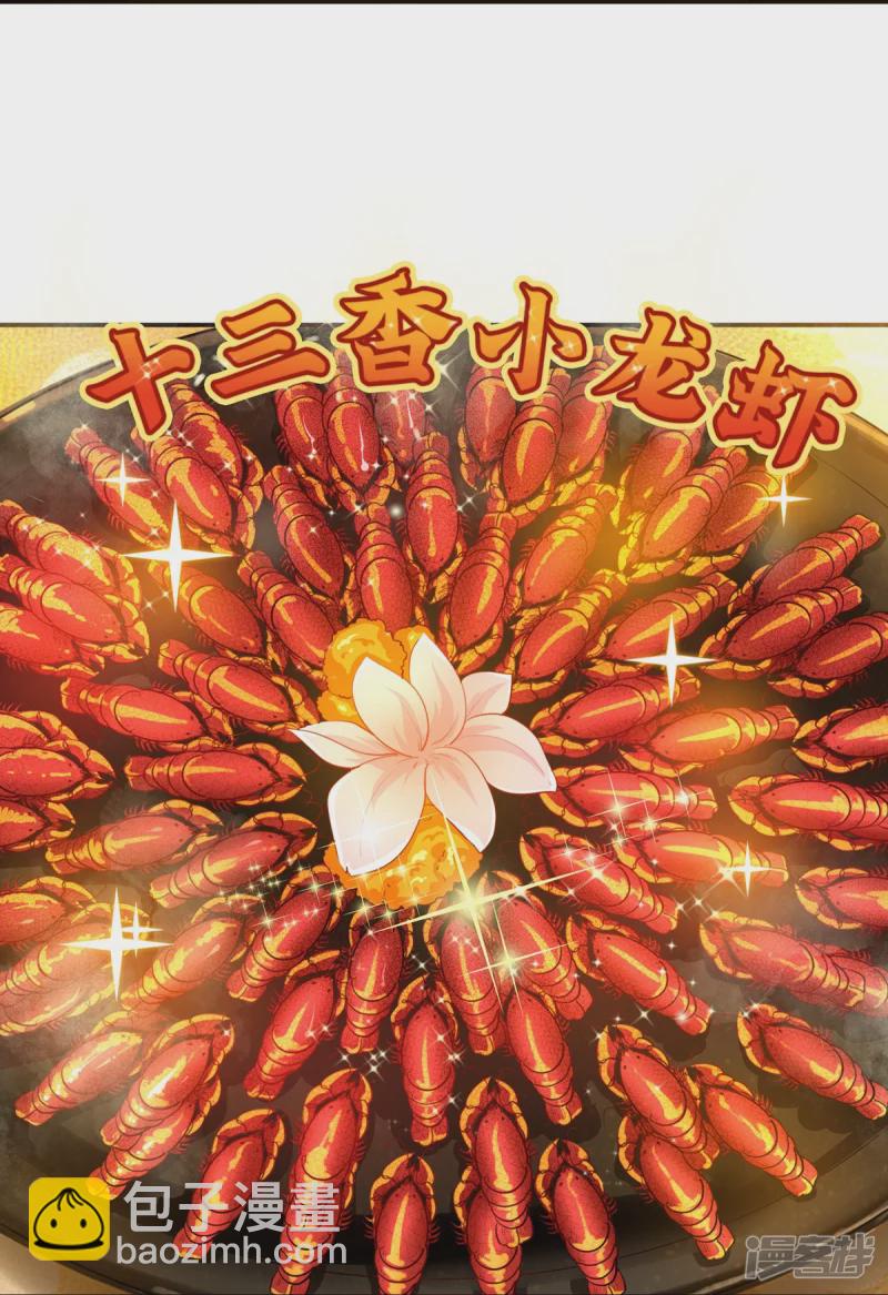 《萌妻食神（食神的夫君好黏人 ）》第132话 第28页