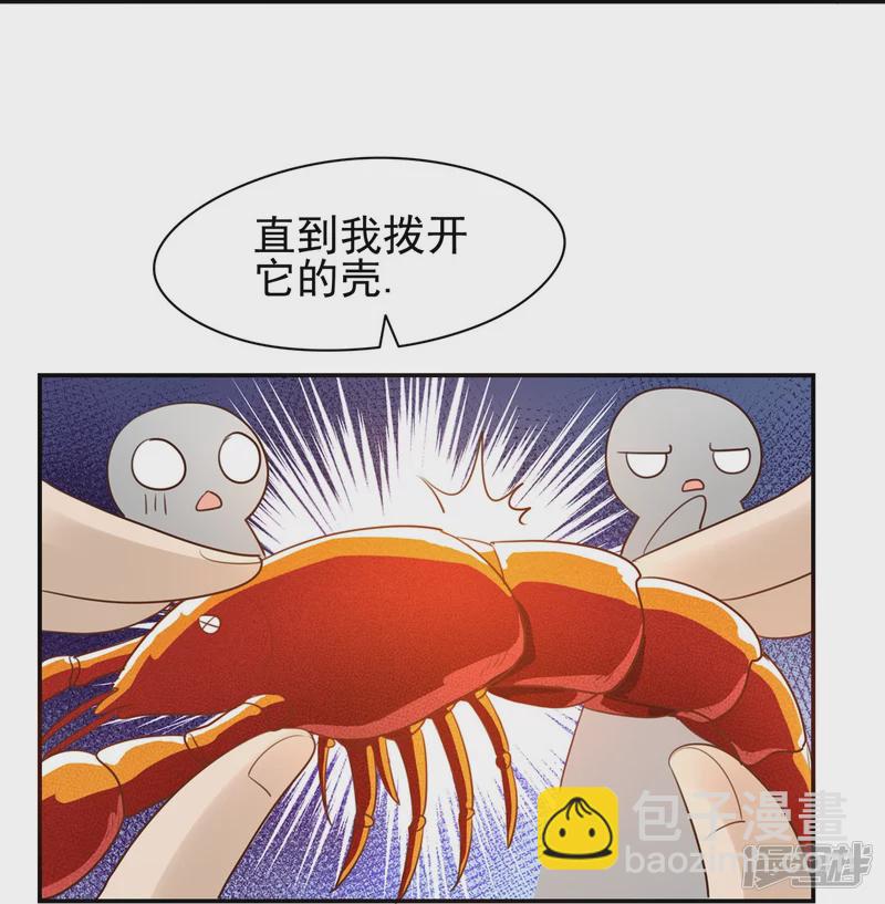 《萌妻食神（食神的夫君好黏人 ）》第132话 第32页