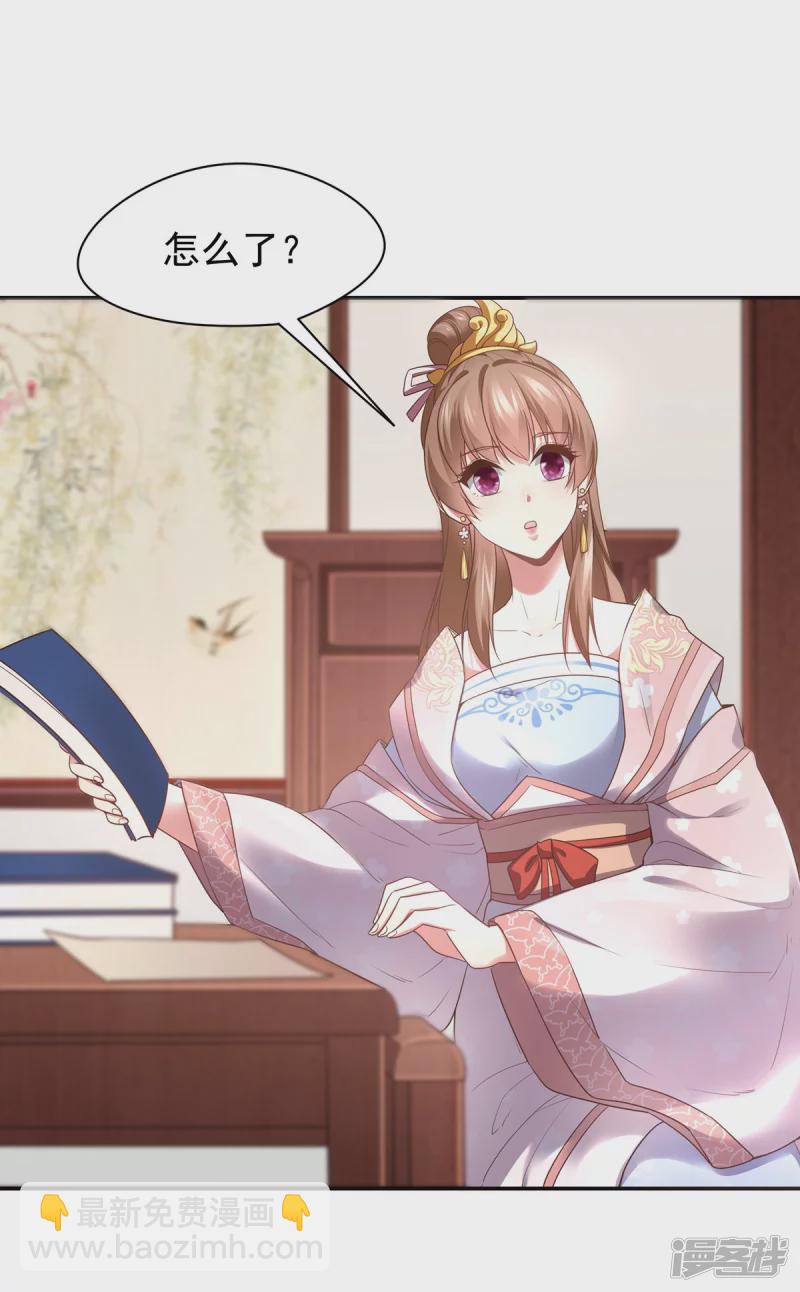 《萌妻食神（食神的夫君好黏人 ）》第132话 第3页