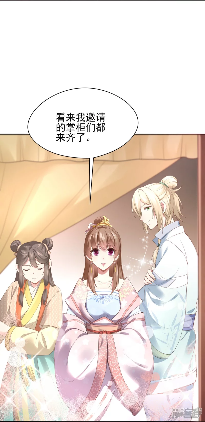 《萌妻食神（食神的夫君好黏人 ）》第133话 第21页